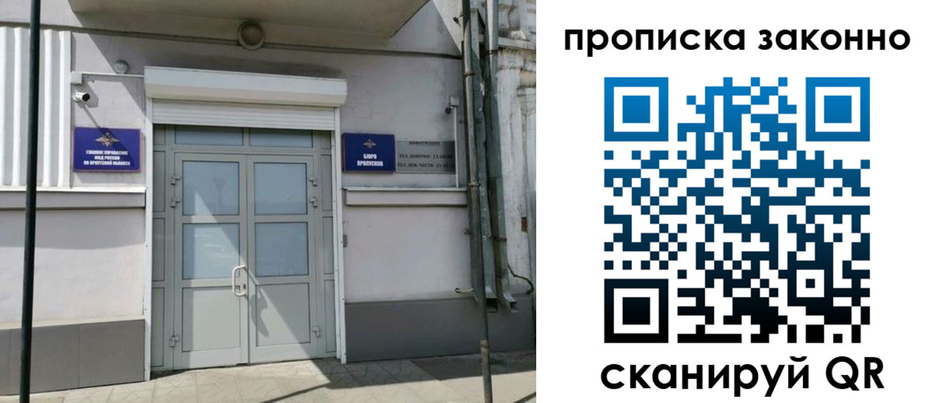 прописка в квартире в Дальнегорске