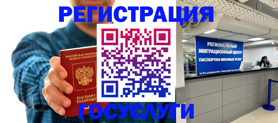прописка от собственника в Дальнегорске